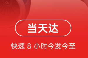 启阳机场邮寄航空货运公司【机场